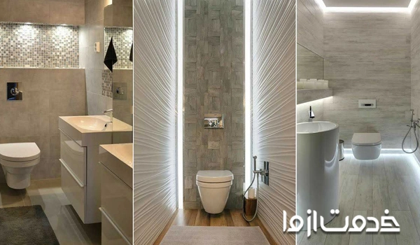 ضوابط نور در سرویس بهداشتی